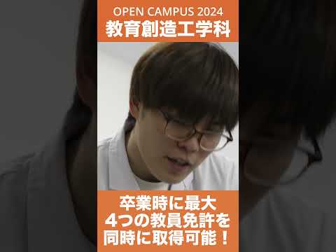 #shorts #大学生 #久留米工業大学 #久留米 #オープンキャンパス #教育