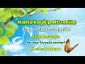 Kaattu Kuyil Pattu Solla Karaoke Chinna Mappillai