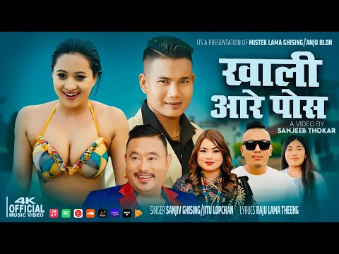 Khali Aare Posh [OFFICIAL MUSIC VIDEO] • By Sanjiv Ghising & Jitu Lopchan • Tamang Selo Song 2025