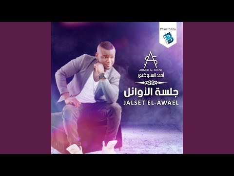 El Donia Kol Youm Te3lem - الدنيا كل يوم تعلم