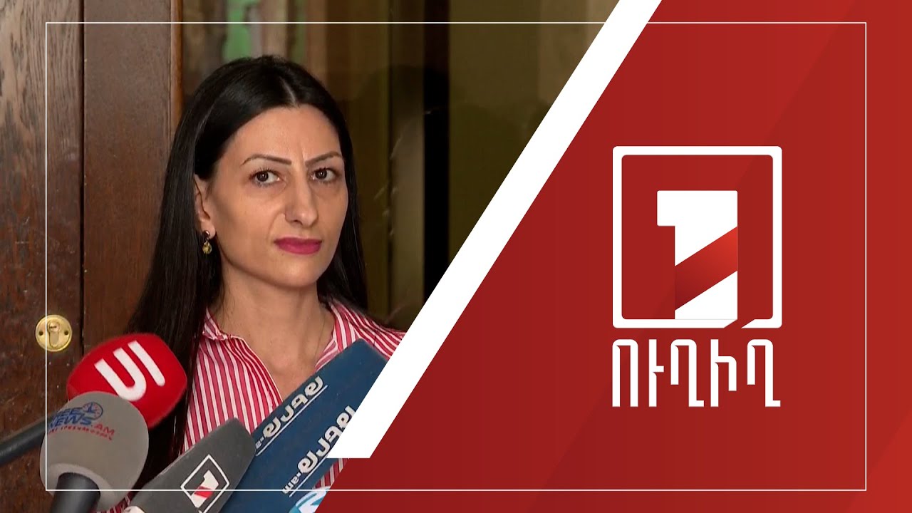 Անահիտ Մանասյանի ճեպազրույցը | ՈՒՂԻՂ