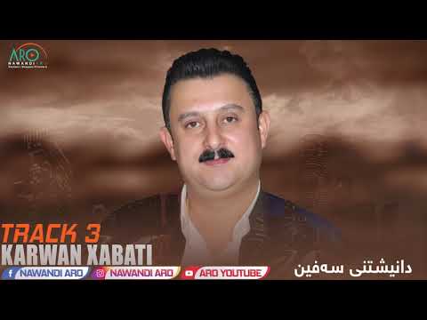 Karwan Xabati (Dabika) Danishtni Safin - Track 3 - ARO