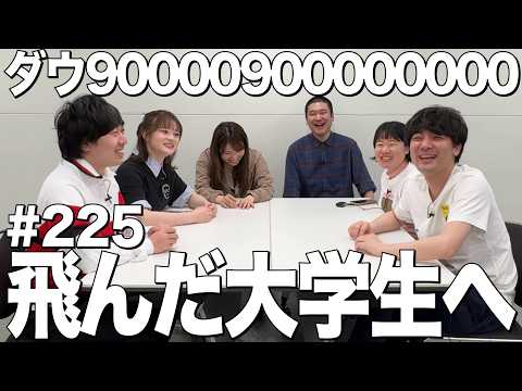 【29になってパーマを当てた蓮見】ダウ90000900000000#225