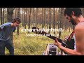 Sometimes I Like To Lie AnnenMayKantereit