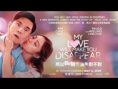 《愛情咀咀咒》預告片：官方預告
