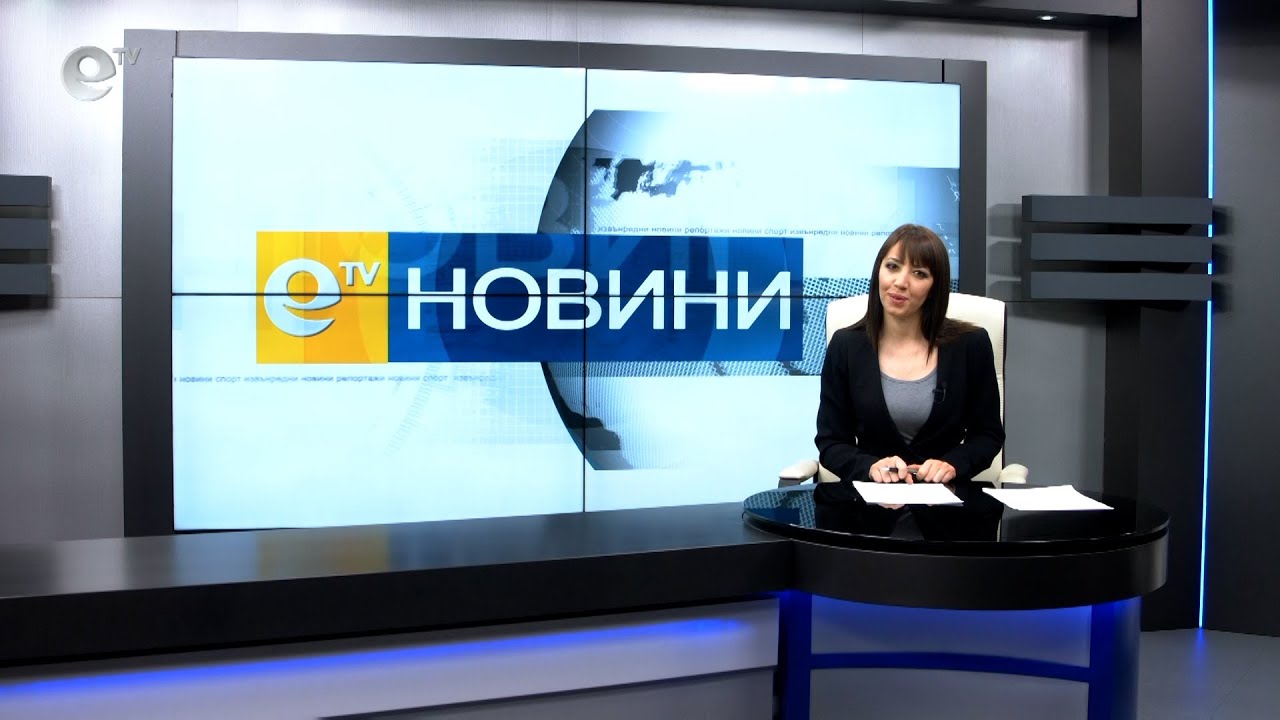 Новини 19 04 2021