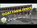 Goat Fram Fence Stainless Steel Wire Steel Wire Mesh Latest Updates