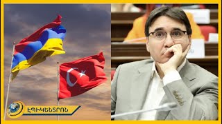 Արմեն Գևորգյանի՝ հայ-թուրքական կարգավորման հայեցակարգը՝ «Առաջարկ Հայաստանին» նախաձեռնությանը