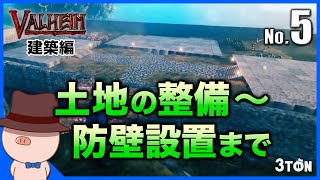 No.5【Valheim（ヴァルヘイム）】ハットンのサバイバル生活