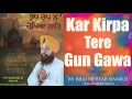 Gurbani Shabad Kirtan | Kar Kirpa Tere Gun Gawa | Bhai Mehtab Singh Ji | Red Records