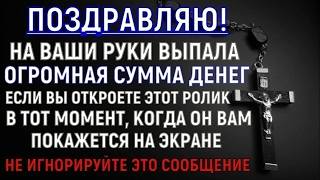 † УЖЕ ЧЕРЕЗ 11 МИНУТ ПРОИЗОЙДЁТ ЧУДО В ВАШЕЙ ЖИЗНИ С ЭТОЙ МОЛИТВОЙ! Успейте до полуночи прочесть