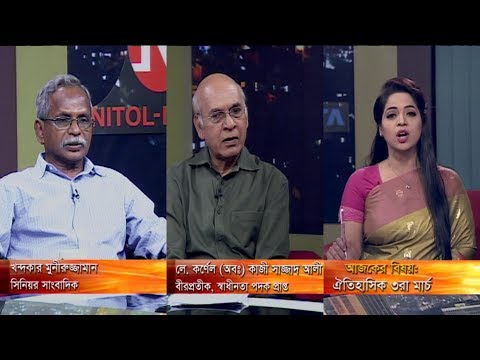 Ekusher Raat || ঐতিহাসিক ৩রা মার্চ || 03 February 2020 || ETV Talk Show