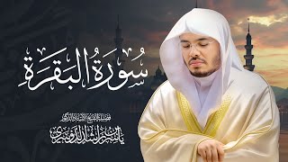 Download the video "سورة البقرة كاملة للشيخ د. ياسر الدوسري - Surat Al-Baqarah | Yasser Al-Dosari"