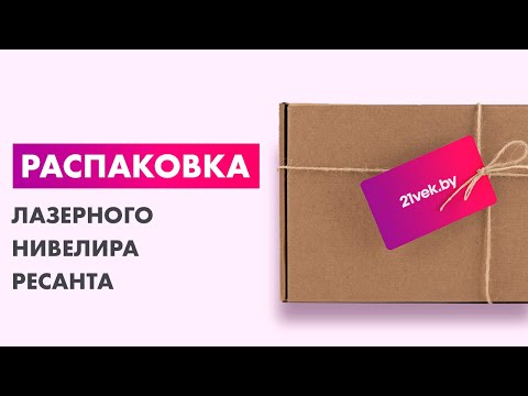 Миниатюра изображения товара Лазерный нивелир Ресанта ПЛ-4Х360ШС / 61/10/545 (зеленый)