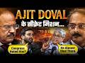 Ajit Doval कभी भिखारी दलाली रिक्शे वाला तो क�