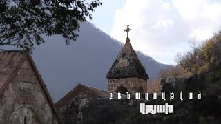 Բռնազավթված Արցախ. հայոց սրբավայրեր
