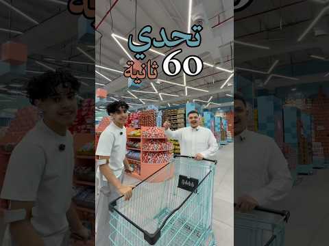 بالعافية عليك يا يزن 🥳🔥🔥 #كيو #اكسبلور #عروض #رمضان