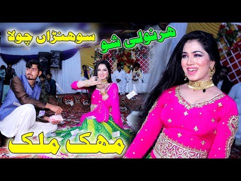 Mehak Malik - Sohna Chola - Saraiki Dance 2020 - Shaheen Studio