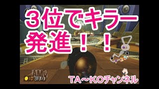 【マリオカート8ＤＸ実況39】