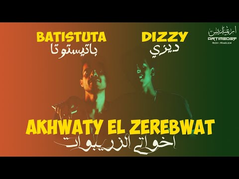 Batistuta ft Dizzy - Akhwaty El Zerbwat | باتيستوتا وديزي - اخواتي الزربيوات