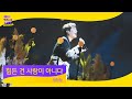 Lim Chang Jung - Love Should Not Be Harsh on You (Live Version)