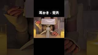 耳かき👂切り抜き
