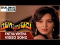 యుగపురుషుడు మూవీ Entha Vintha Video Song NTR Jayaprada Shalimarcinema