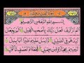 Last 10 Surah Of Holy QURAN Urdu Translation