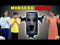MOBILE KA BHOOT Ep 452 Family Comedy Movie Aayu And Pihu Show