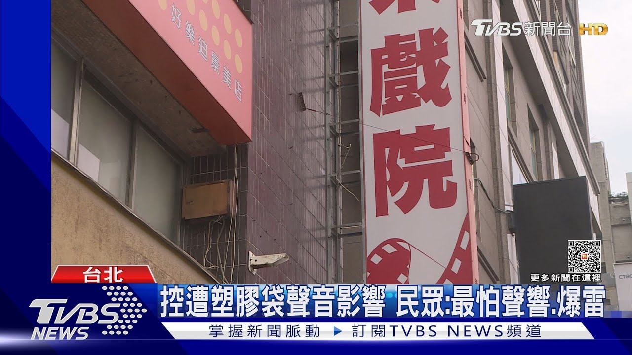 頻踢椅背影院起衝突 竟辯:他吃東西太吵