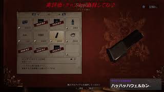 ラルクのゲーム配信　バイオハザード　ヴィレッジ