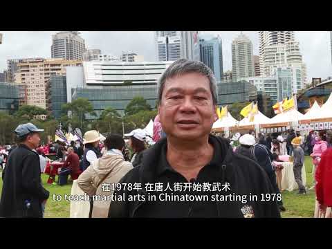 中国語学科 《中华传统文化在海外——澳大利亚》舞狮篇（上）