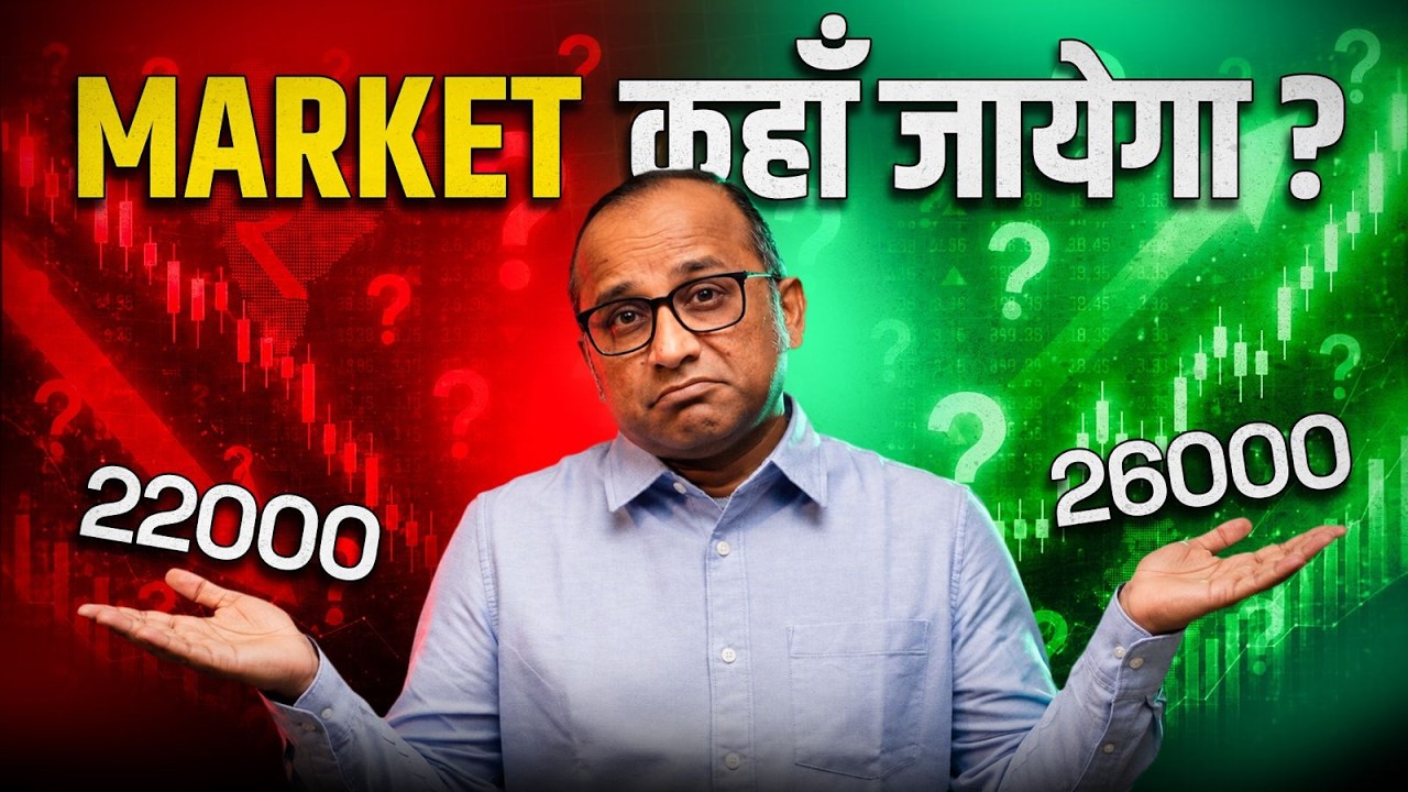 26,000 Or 22,000? Iran Deal के बाद Nifty का असली सच  | Data बताएगा सच  #bulltrack