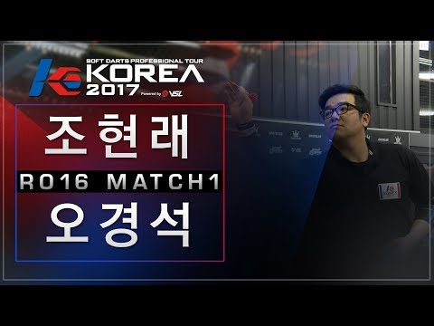 Hyunrae Cho vs Kyeongseok Oh - Ro.16 Match1 - Dartslive KOREA 2017 STAGE 5 DAY2