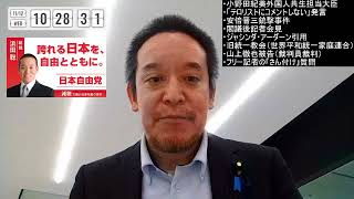 「テロリストに何かコメントすることはない」小野田紀美大臣のコメントは当然！　2025年11月12日
