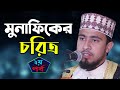 চলমান ছাত্র আন্দোলন Mawlana M Hasibur Rahman IIUC Ctg New BasnglaT