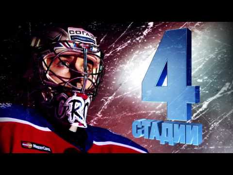 KHL Gagarin Cup1/ prosense.tv