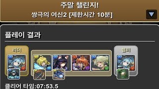 [10분 제한 투기장 2] 극성 쉐아트 pt.