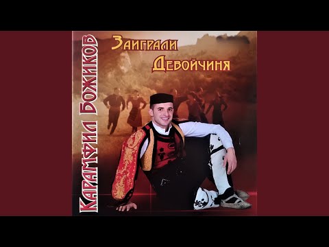 На двор седи каля