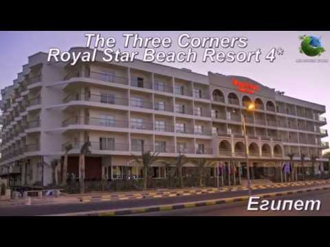 The Three Corners Royal Star Beach Resort 4*