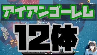 【マイクラダンジョンズ】マルチ全員アイアンゴーレム！！圧巻12体！！で、強いの…？【アーティファクト】
