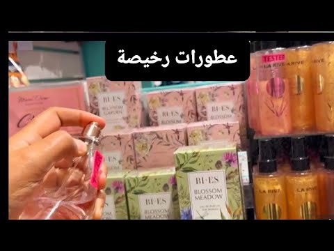 جوله في محل نور مال للعطورات #حبي نفسك #Eskilstuna