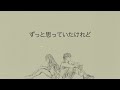 Caleb Hearn ROSIE Little Bit Better Official Japanese Lyric Video