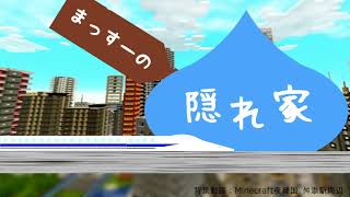 【誕生日記念作品】まっすーの隠れ家OP