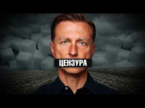 Что будет, если запретят говорить правду о сахаре?🧐