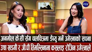 द मोडल हण्ट सिजन–१०मा प्रतिस्पर्धा गर्दै मिस नेपाल उषा र जि.पी कि छोरी उगेस्ना | Prime TV HD
