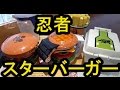 Transformation Device DX Ninja Star Burger Shuriken Sentai Ninninger