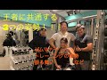 王者に学ぶ3つの姿勢!