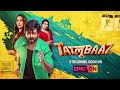 Tatlubaaz | Motion Poster | Dheeraj Dhoopar, Divya Agarwal, Nargis Fakhri | Epic On Originals