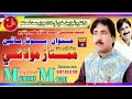 Yaar Gulab Jo Gul Mumtaz Molai New Album 46 2021